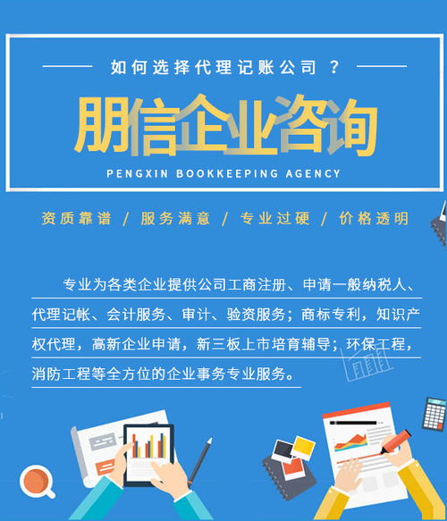 东莞代理记账与商务代理代办服务指南