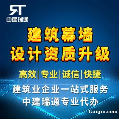 建筑甲级幕墙资质办理流程与商务代理代办服务详解