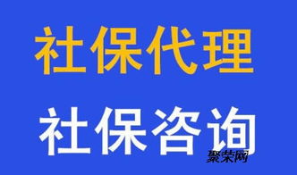 佛山禅城智通代理社保补缴与延缴服务，专业代办商务无忧
