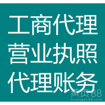 广州商务代理代办服务 专业高效，助力企业腾飞