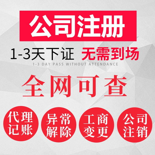 武汉公司股东变更股权转让资料及办理流程