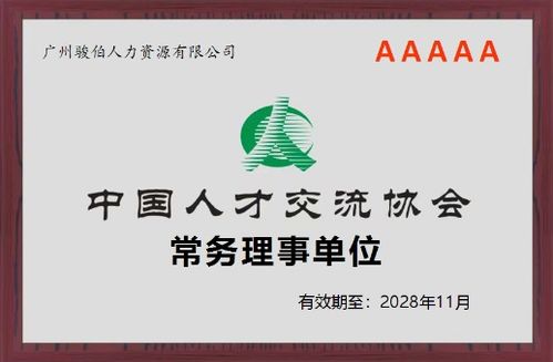 厦门职工社保派遣与代理服务 五险一金代办的专业选择