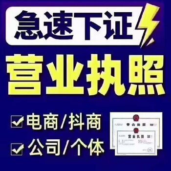 广州天河区0元注册公司及地址代办、商务代理服务全解析