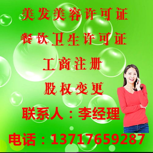 一站式工商服务 北京丰台区专业代办公司注册与商务代理