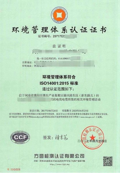 一站式资质代办服务 质量、环境与职业健康管理体系认证的商务优势