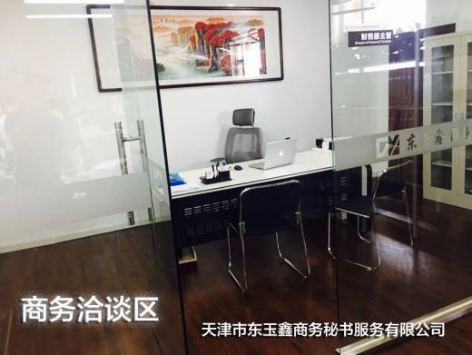 宝坻创业者的专属礼遇 商务代理代办服务背后的深意